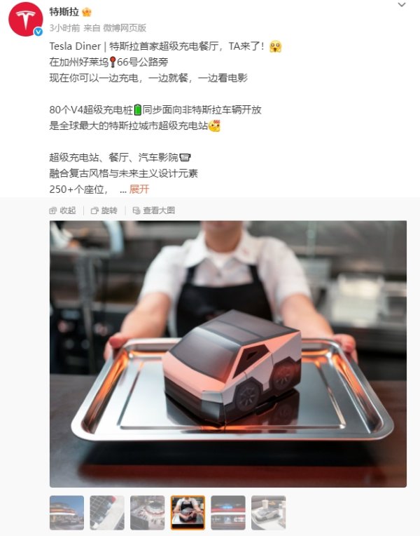 重庆股票配资公司 特斯拉餐厅6小时狂赚4.7万美元 马斯克正式进军餐饮业